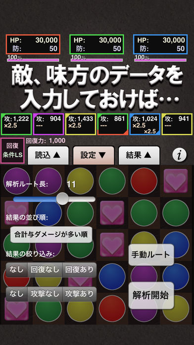 最强コンボforパズドラ截图2