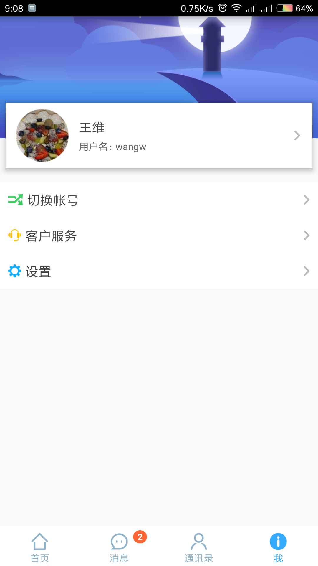 华海教育v5.4.2截图5