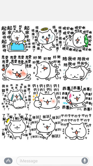 连呼猫截图1