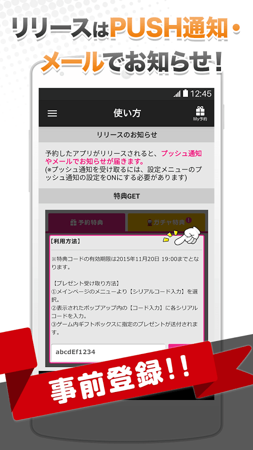 スマホの新作ゲーム探し截图1