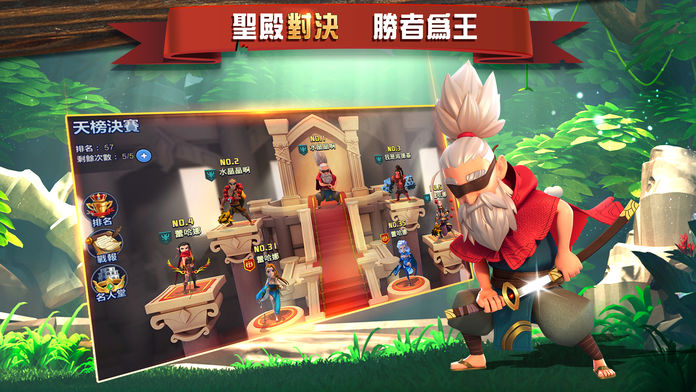 蓋世英雄FinalHeroes截图5