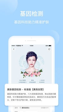 真我截图