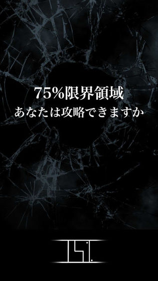 75〜限界领域への挑戦〜截图3