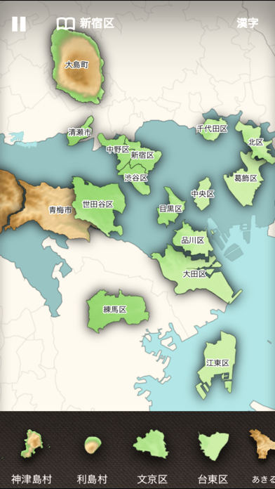 全国市町村ジグソーパズル截图3