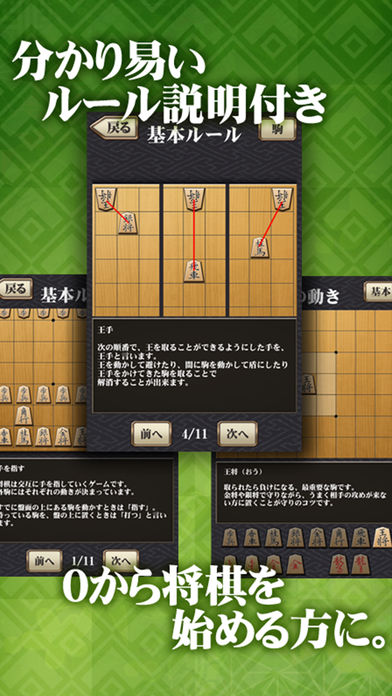 百锻将棋初心者向け截图3