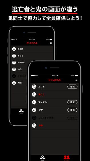 GPS鬼ごっこ截图3