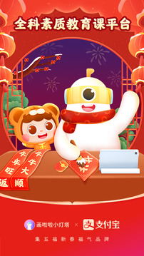 畫(huà)啦啦小燈塔截圖