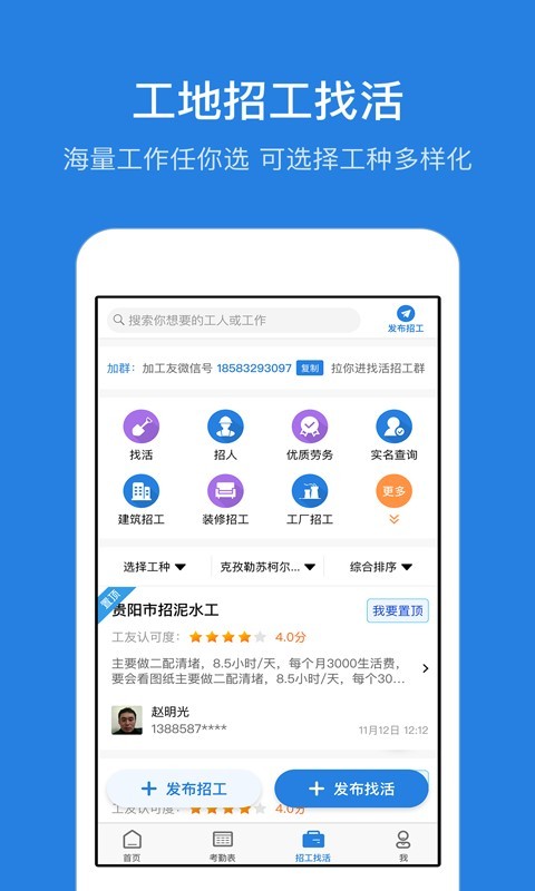 考勤表v5.6.5截图3