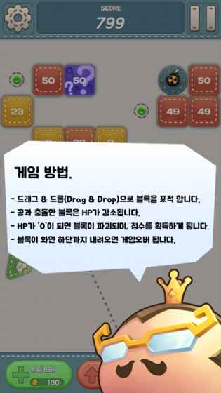 앙리의벽돌깨기截图5