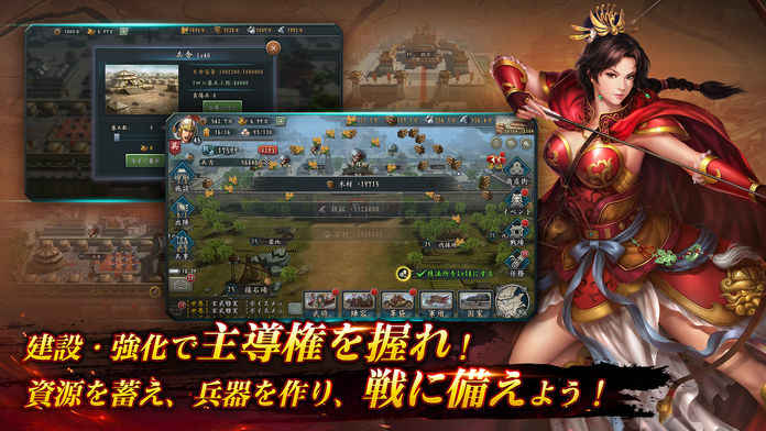 新三国志育成型戦略シミュレーションゲーム截图4