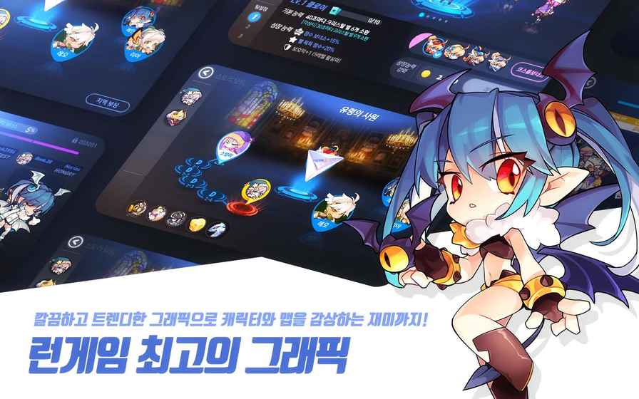 윈드러너Zforkakao截图4