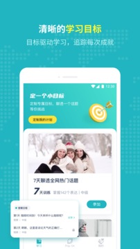 Pop On截圖