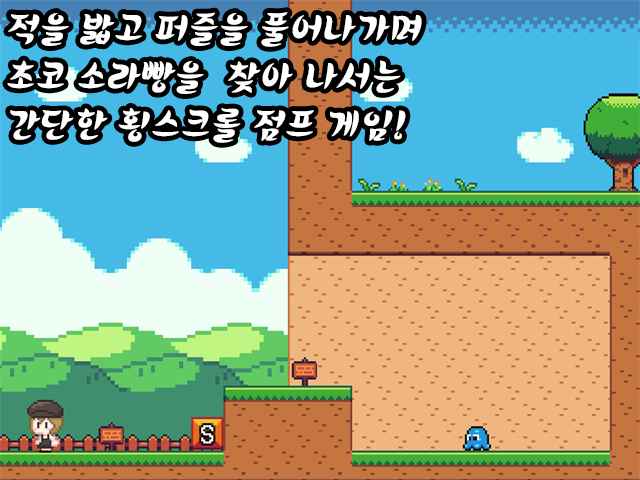 초코소라빵어드벤처쯔꾸르截图3