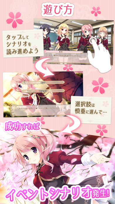 桜舞う乙女のロンド截图1