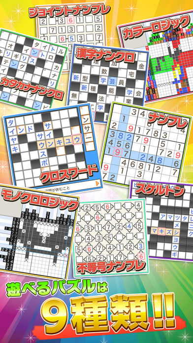 悬赏パズルパクロス２截图4