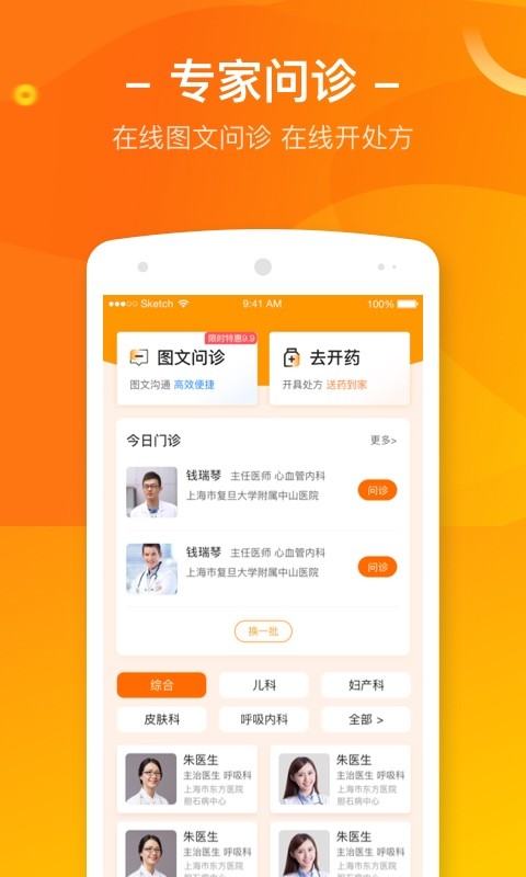 优健康v7.1.9截图4