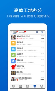 工地考勤截圖