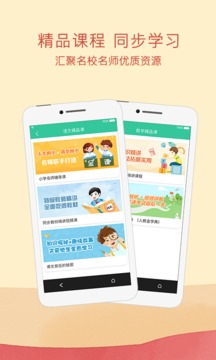 人教點讀截圖