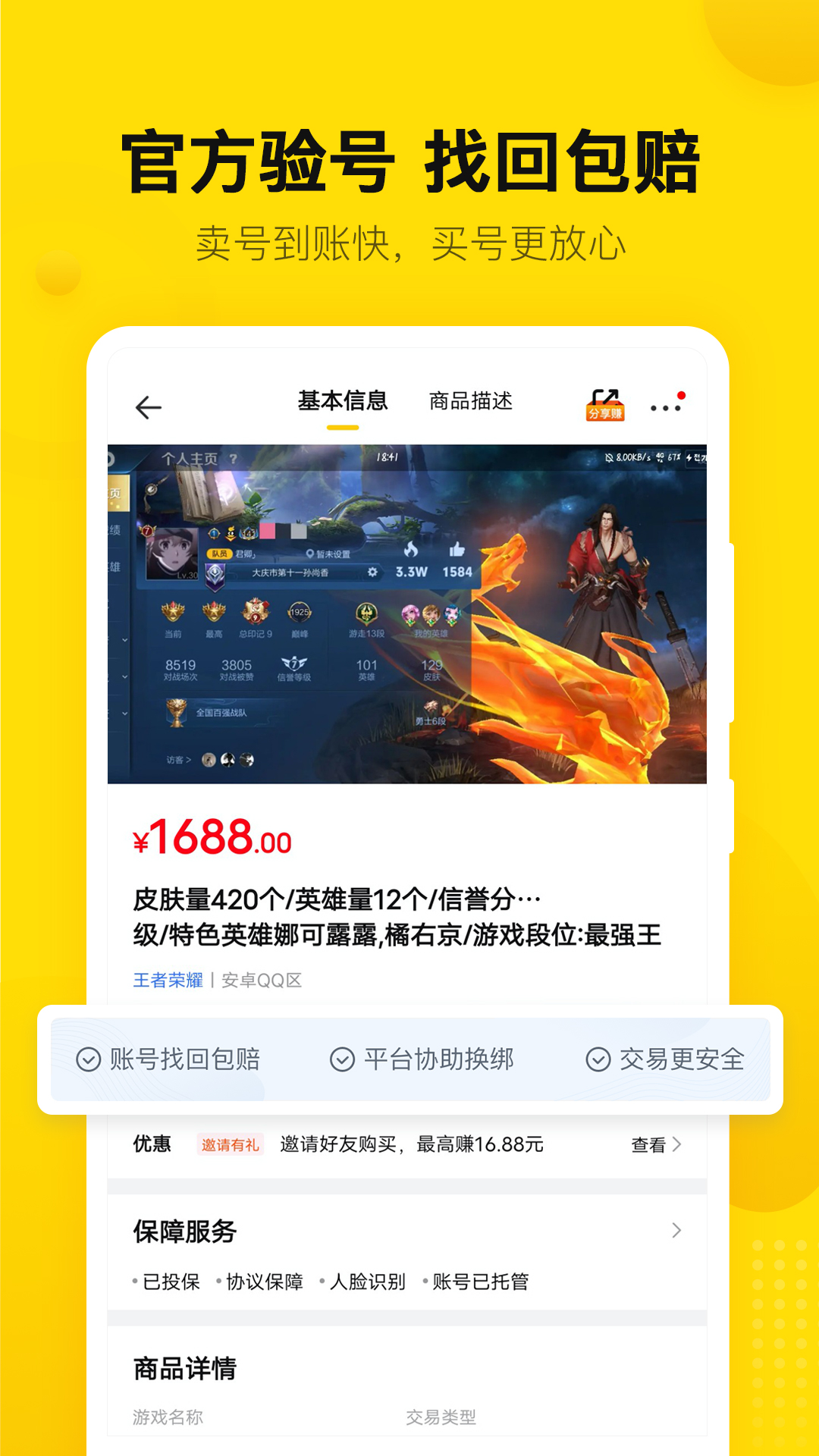 密马v2.1.0截图1