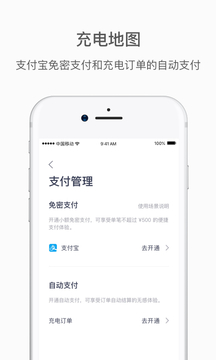 蔚来截图