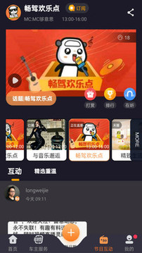 暢駕截圖