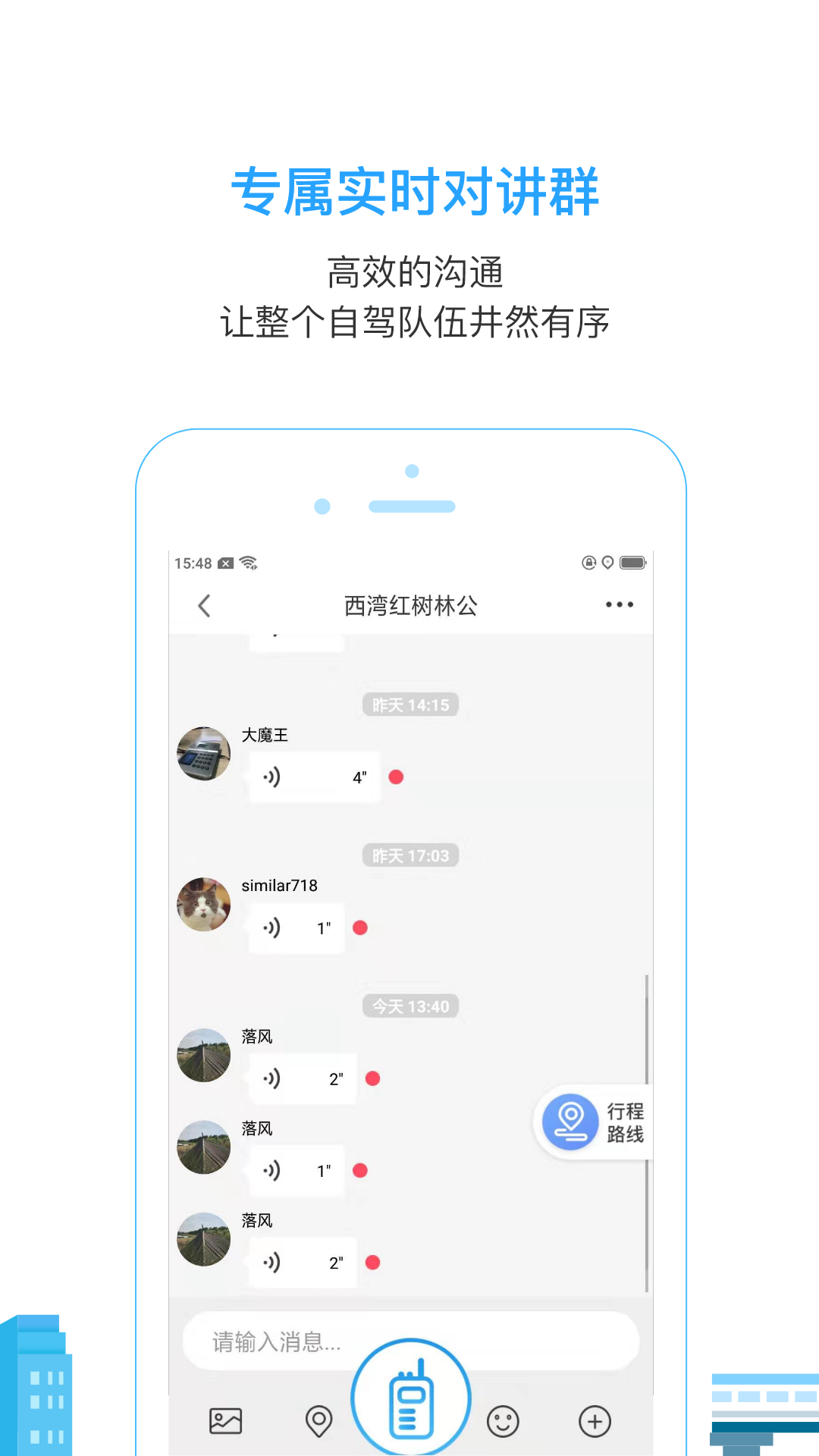 小马在途截图2