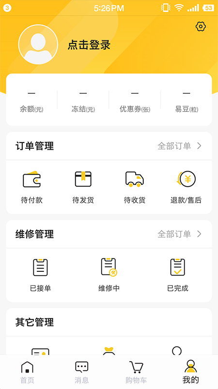 易工云截图3