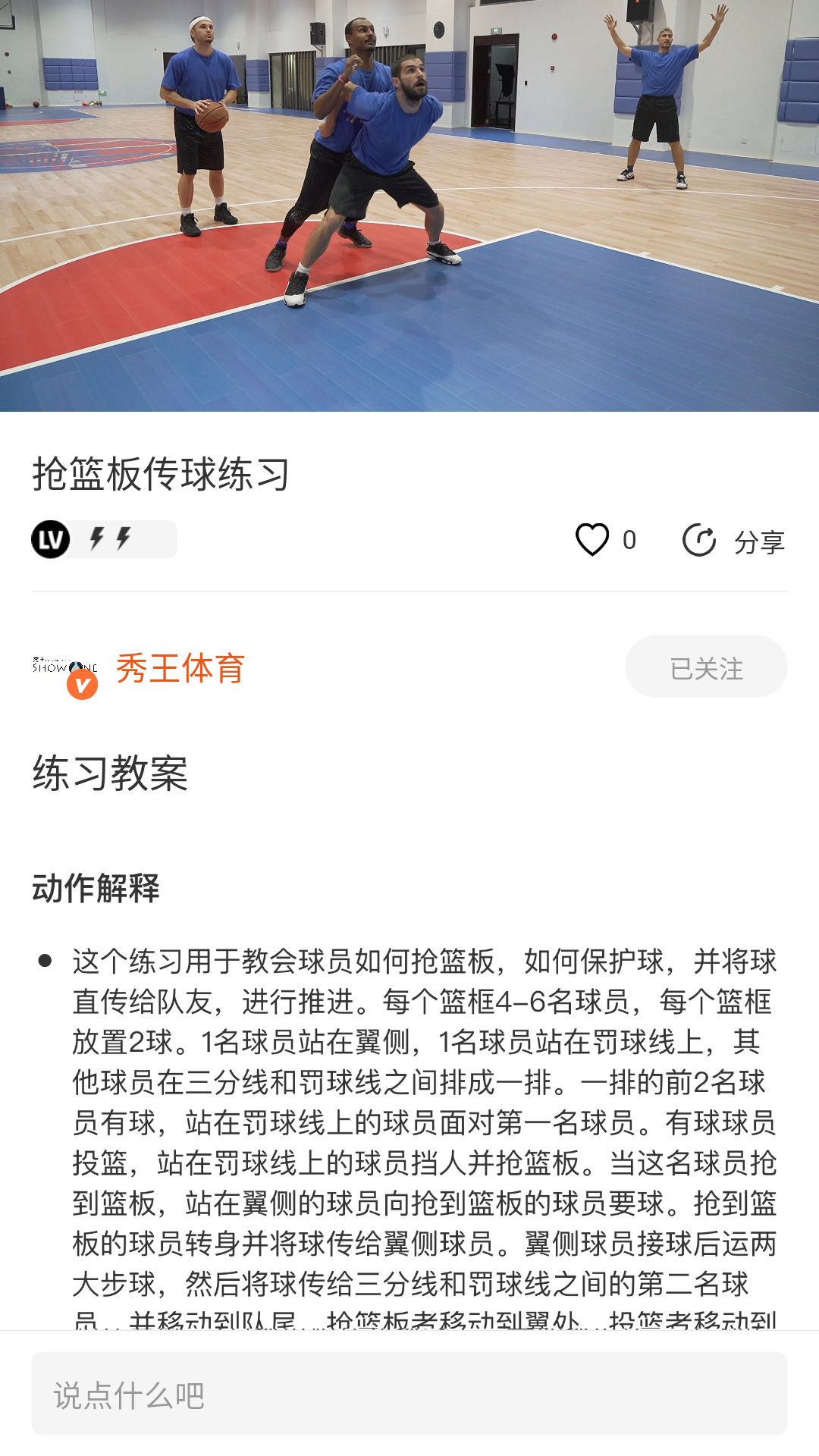 球记v4.1.7截图4