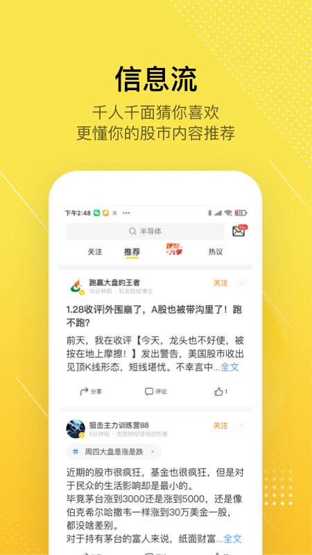 股拍v7.10.3截图5