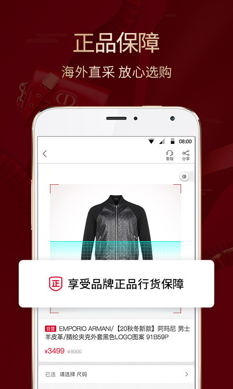 珍品网v5.5截图5