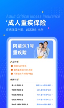 梧桐樹保險網(wǎng)截圖
