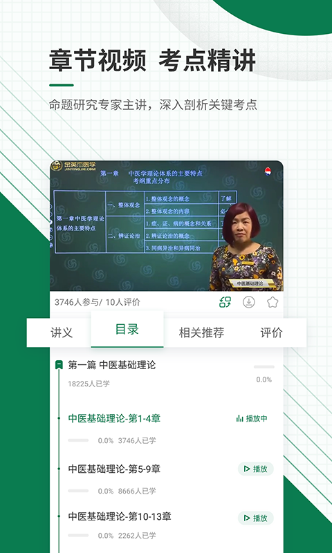 醫(yī)學(xué)考試準(zhǔn)題庫截圖預(yù)覽