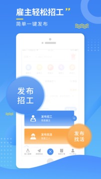 今日招工截圖