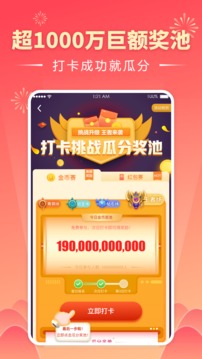 趣紅包截圖