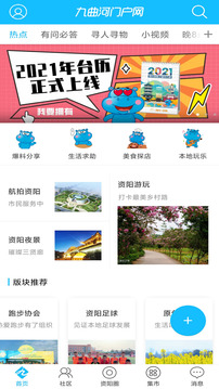 九曲河門戶網(wǎng)截圖