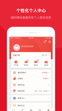 建瑪特購截圖