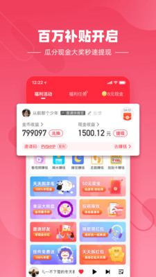 快音v4.02.01截图3