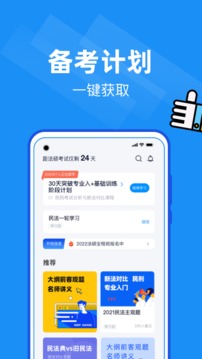覺曉法碩截圖