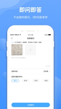 學(xué)霸在線截圖