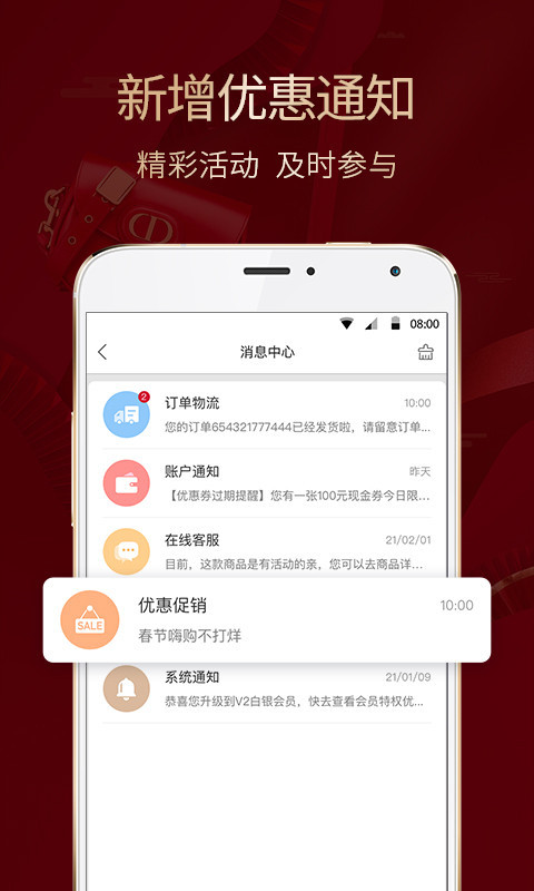 珍品网v5.5截图4