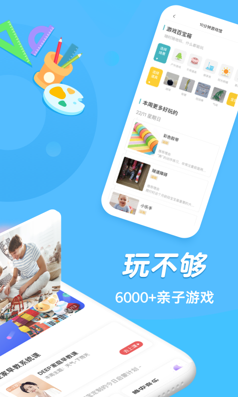 小步在家早教v4.98.02截图2