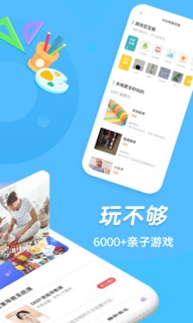小步在家早教截圖