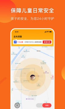 守護(hù)者截圖