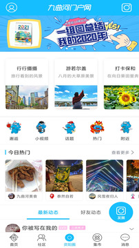 九曲河門戶網(wǎng)截圖