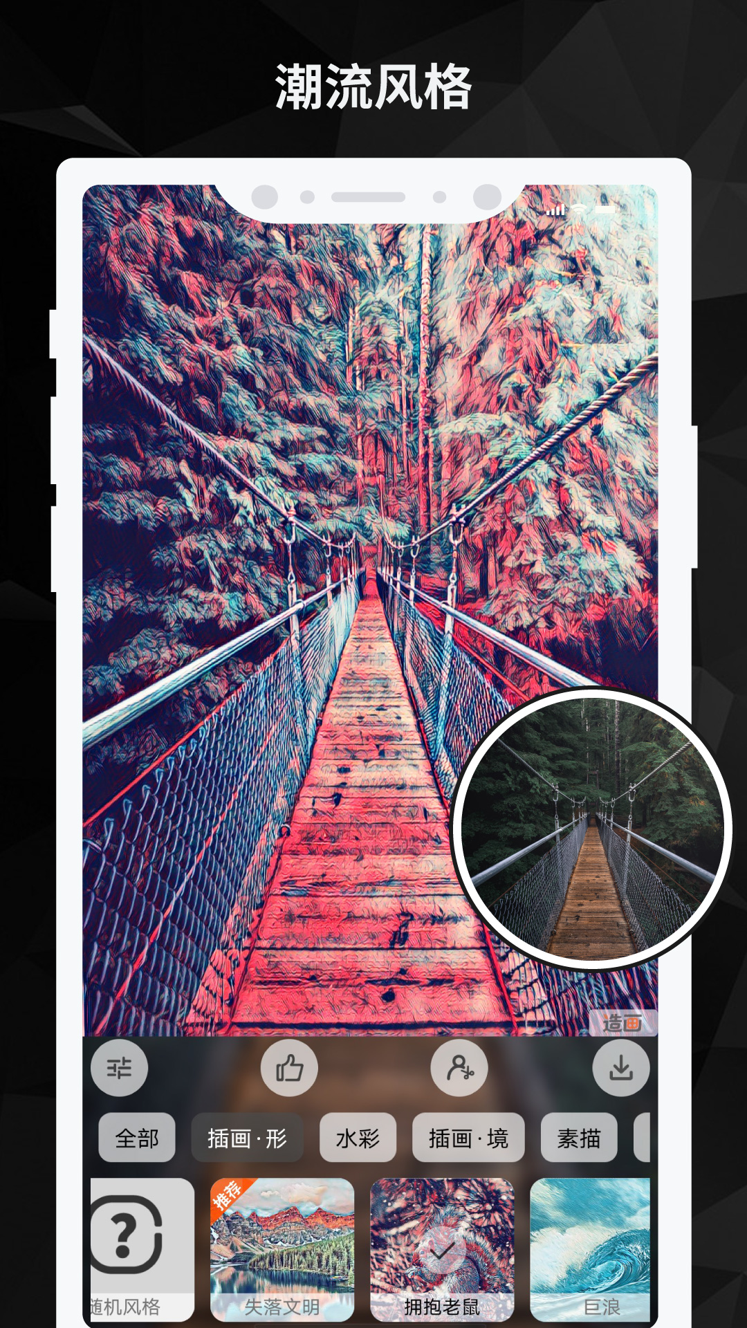 造畫(huà)藝術(shù)濾鏡截圖預(yù)覽