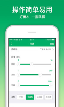 苗倉截圖