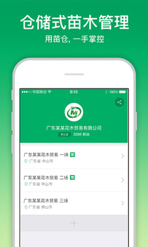 苗倉截圖