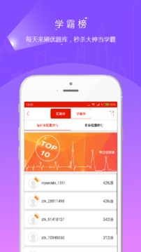 優(yōu)題庫截圖