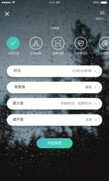 自在正念截圖