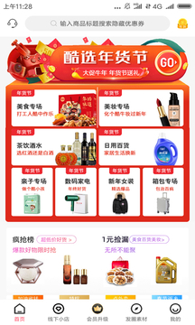 城市酷選截圖